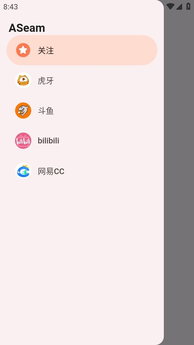 ASeam软件截图2