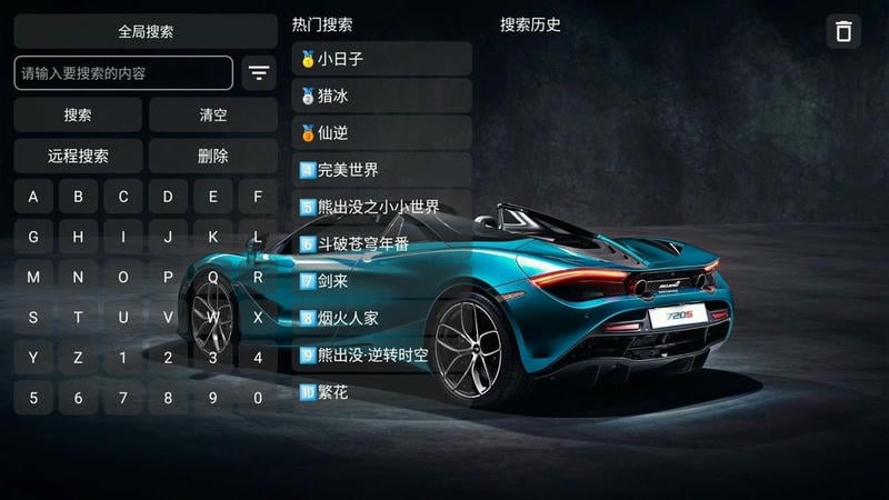 飞龙影视TV盒子最新版截图3