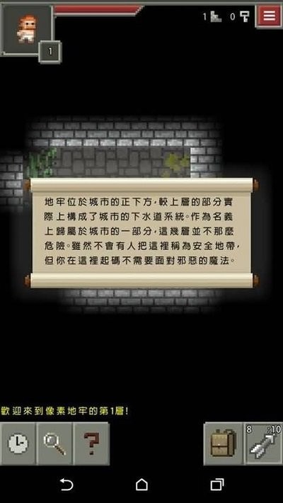 发芽的像素地牢最新汉化版