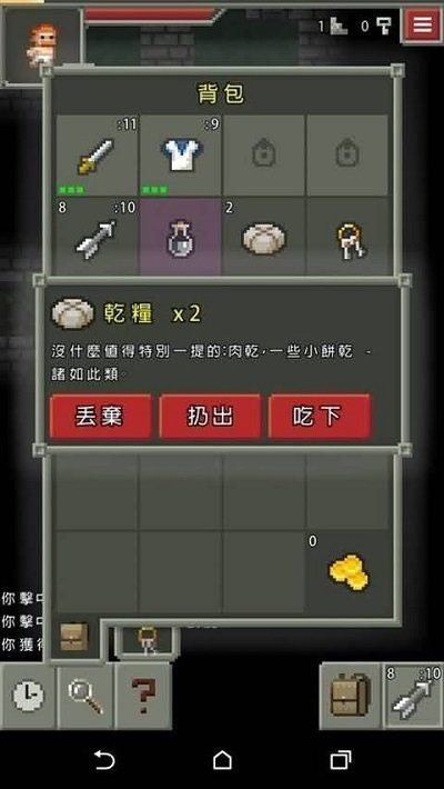 发芽的像素地牢中文版截图1