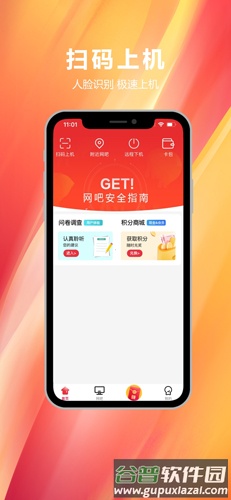 易实名app截图1