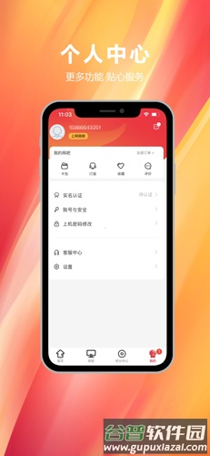 易实名app截图3