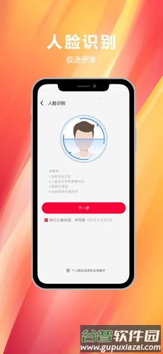 易实名app截图4