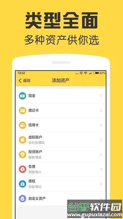 鲨鱼资产管家app截图2