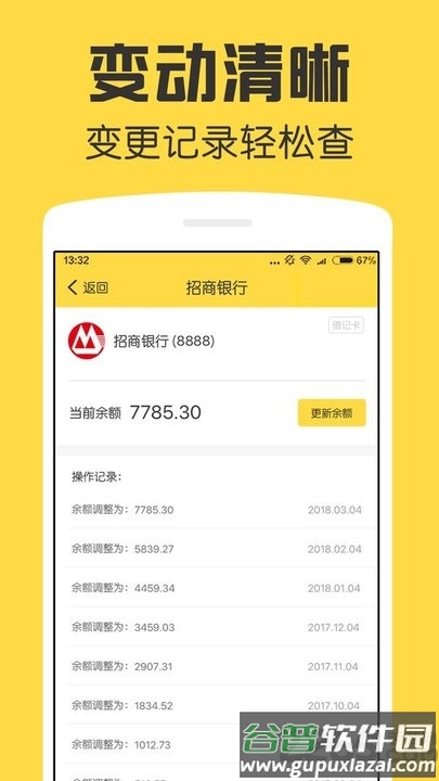 鲨鱼资产管家app截图4
