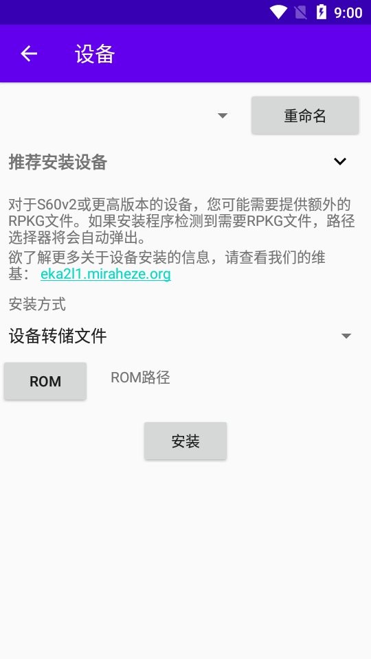 eka2l1模拟器软件下载