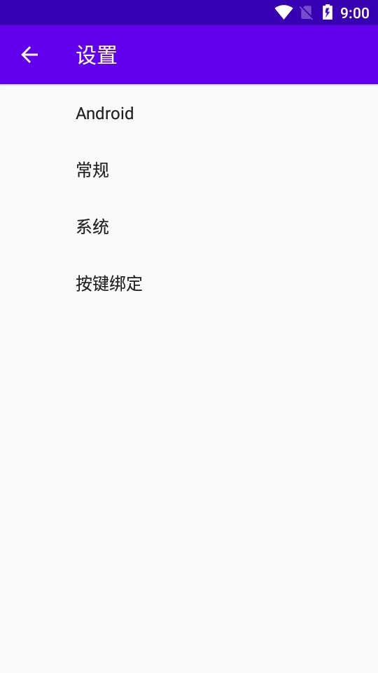 eka2l1模拟器手机版截图1