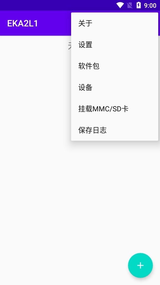 eka2l1模拟器手机版截图2