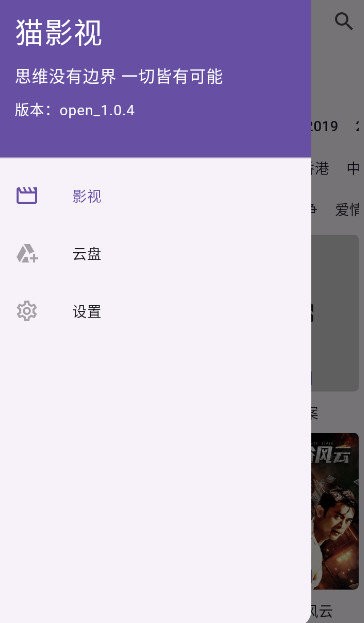 猫影视CatVod最新版截图1