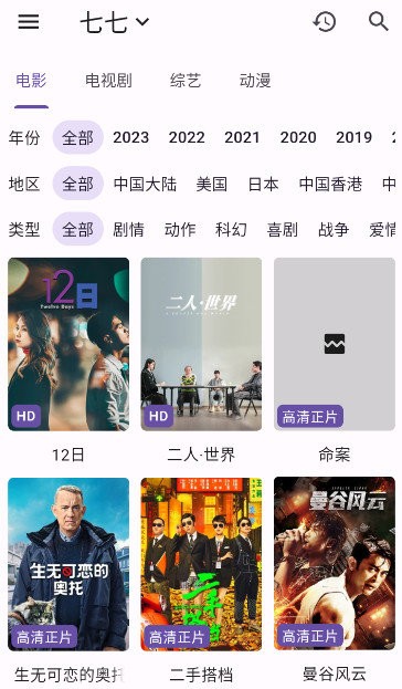 猫影视CatVod最新版截图2
