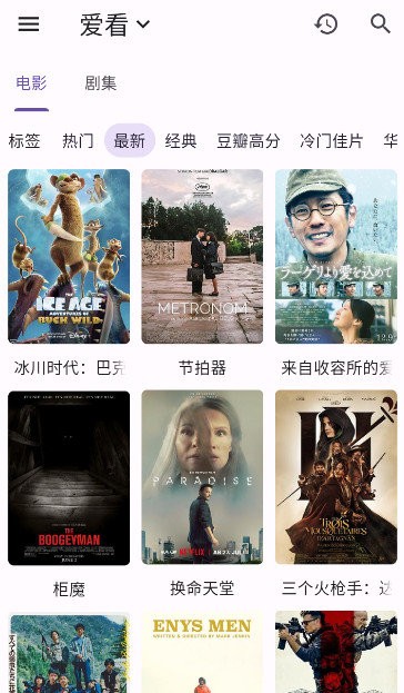 猫影视CatVod最新版截图3