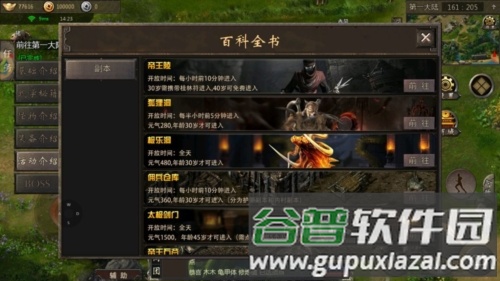 千年：归来宣传图