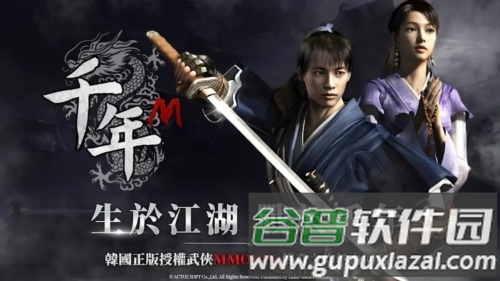 千年：归来截图1