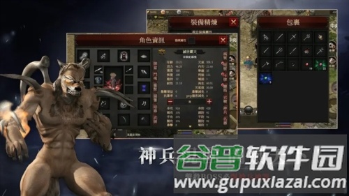 千年：归来截图5