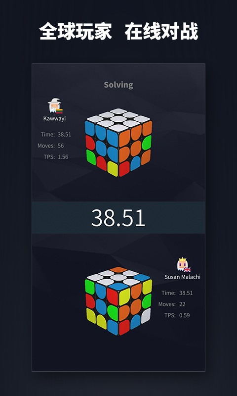 超级魔方最新版截图5