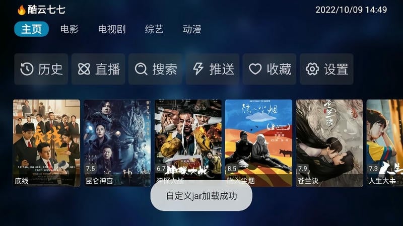 TV喵app官方下载