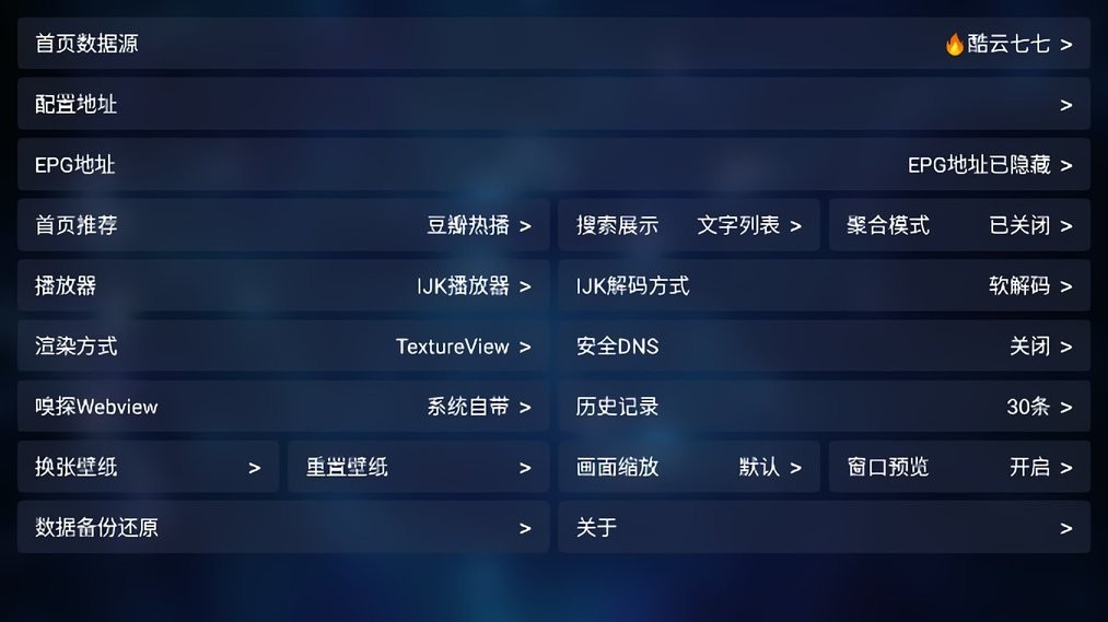 TV喵最新版截图1