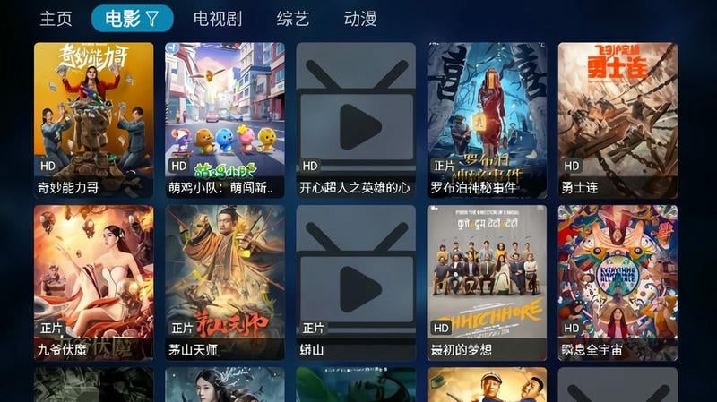 TV喵最新版截图2