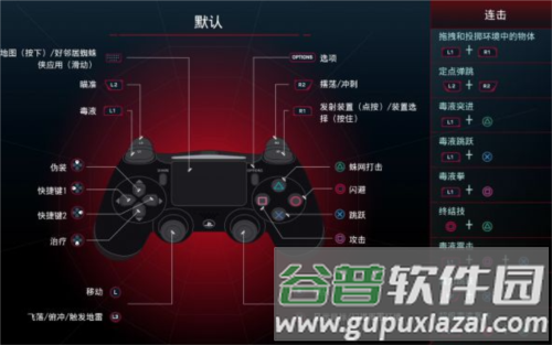 漫威蜘蛛侠迈尔斯3内置菜单图片11