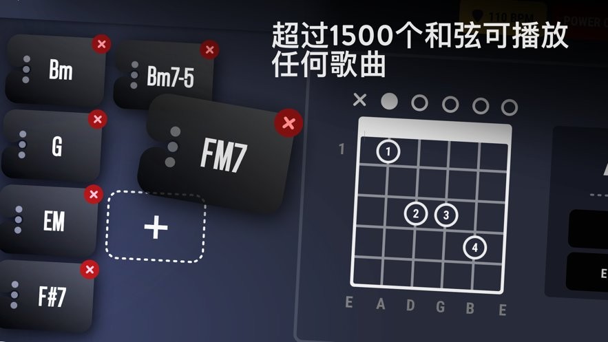 真实吉他模拟器(Real Guitar)截图3