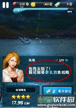 钓鱼发烧友破解版无限绿钞游戏截图2