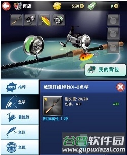 钓鱼发烧友破解版无限绿钞游戏截图3