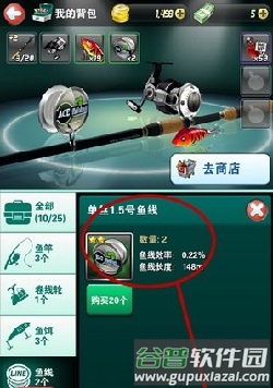 钓鱼发烧友破解版无限绿钞游戏截图4
