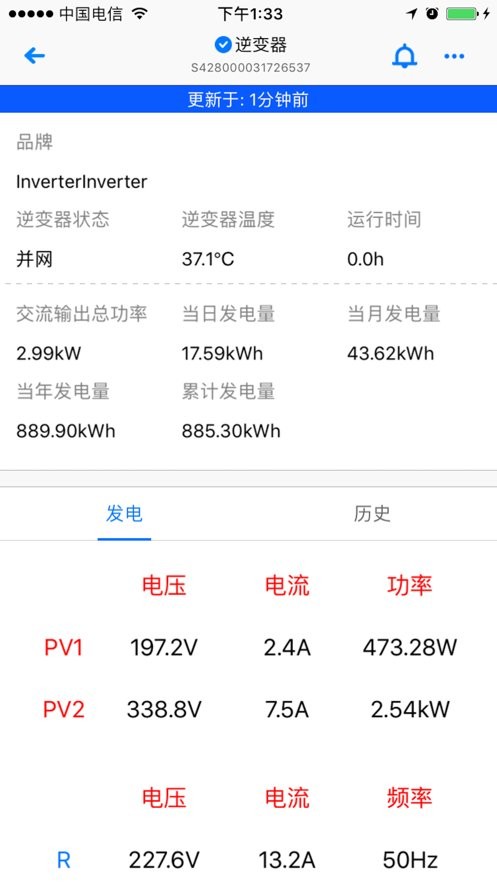 锦浪家庭版app截图2