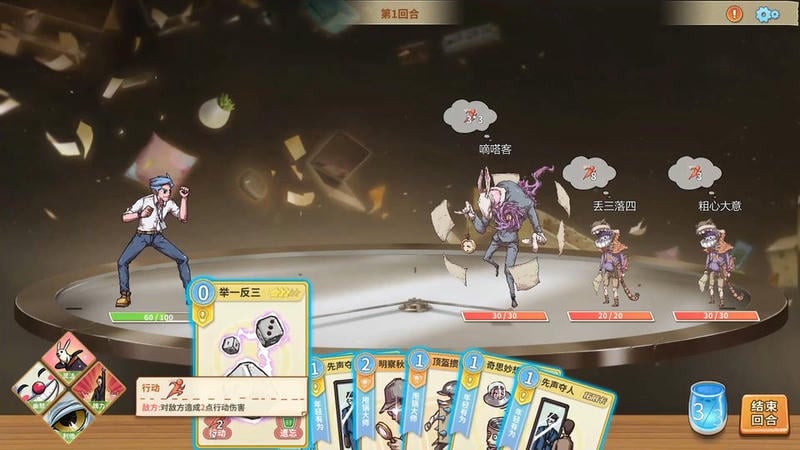 非一般职场手机版