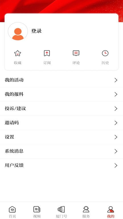 厦门日报社潮前智媒平台截图2