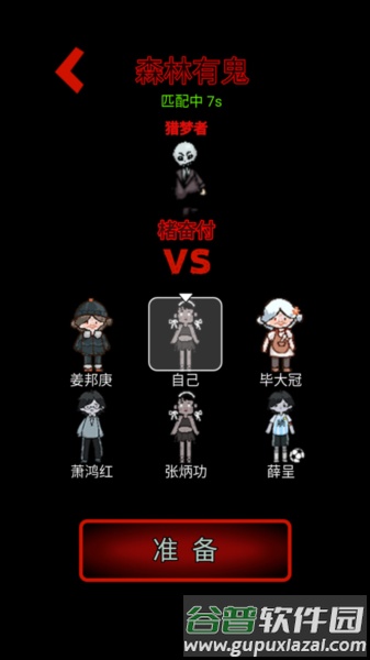 怎么玩配图3