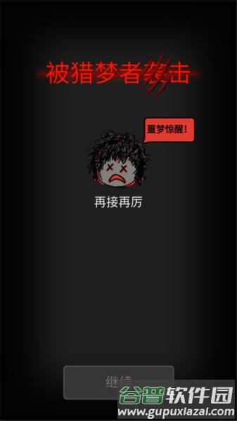 怎么玩配图6