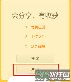 蓝奏云app3