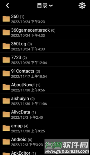 蓝奏云app8