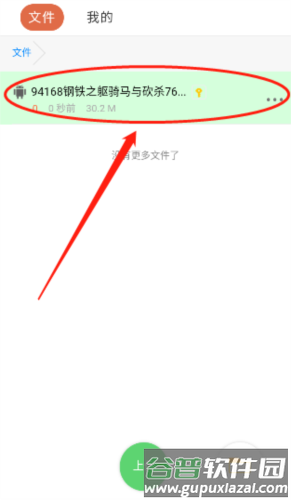蓝奏云app11