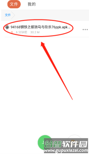 蓝奏云app15