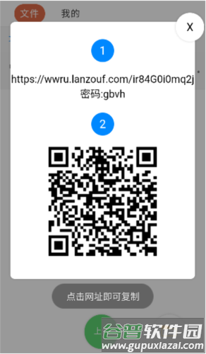 蓝奏云app16