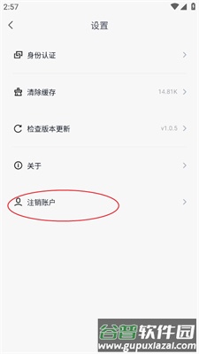 蓝奏云app20
