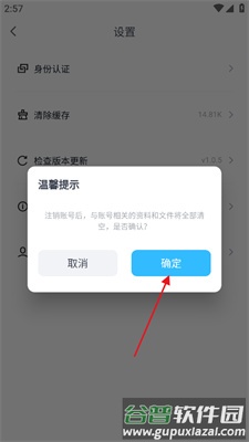 蓝奏云app21