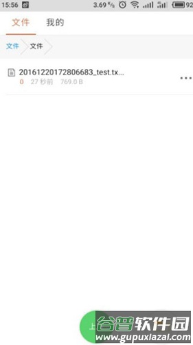 蓝奏云app截图1