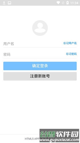 蓝奏云app截图2