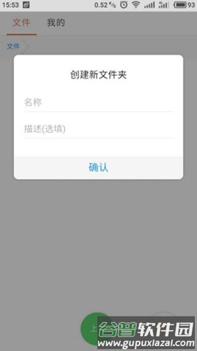 蓝奏云app截图3