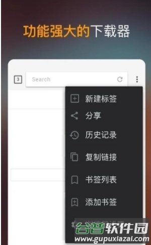 Video Downloader视频下载器