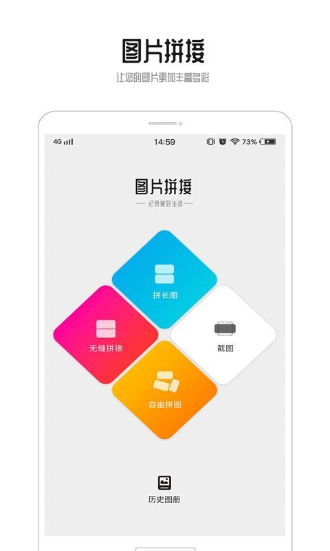 GIF动图app截图3
