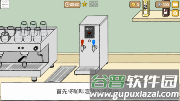小咖啡馆的故事去广告版图片1