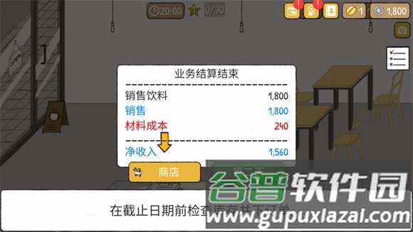 小咖啡馆的故事去广告版图片4