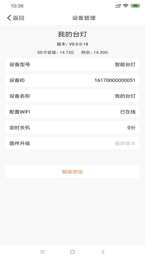 杰科AI手机客户端截图1