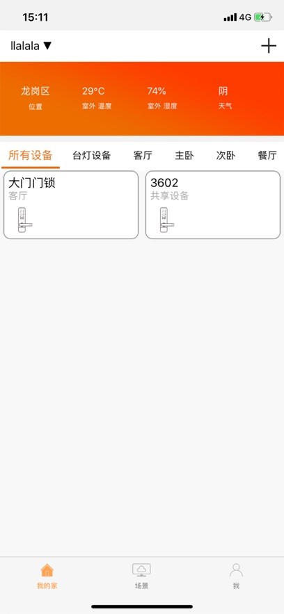 杰科AI手机客户端截图2