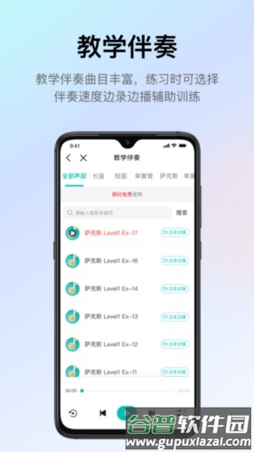 管乐迷app2