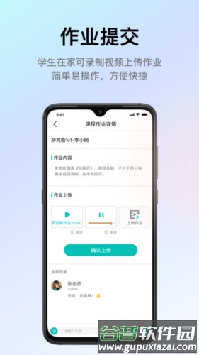 管乐迷app3